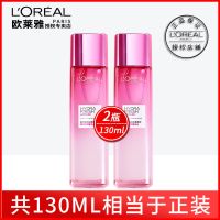 欧莱雅清润葡萄籽精华膜力水65ml*2 补水保湿滋润柔肤水女 提亮肤色正品