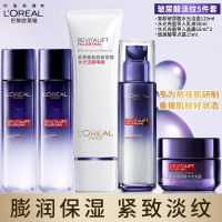 欧莱雅复颜玻尿酸护肤化妆品水乳套装女士补水保湿旗舰店正品生日表白礼物送女友妈妈