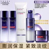 欧莱雅复颜玻尿酸护肤化妆品水乳套装女士补水保湿旗舰店正品生日表白礼物送女友妈妈