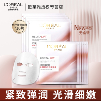 L’oreal/欧莱雅复颜视黄醇精粹抗皱绷带面膜补水保湿抗皱淡化细纹