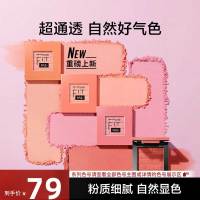 美宝莲(MAYBELLINE)fitme小粉砖定制元气单色腮红