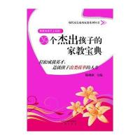 谁家的孩子上名校