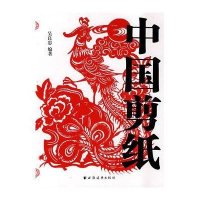 中国剪纸