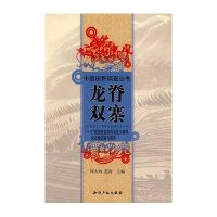 龙脊双寨-广西龙胜各族自治县大寨和古壮寨