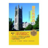 赢在转折点:迈向普林斯顿大学