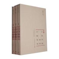 内蒙古历史文献丛书(上、中、下)