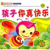 品格培养系列——孩子,你真快乐/腾翔