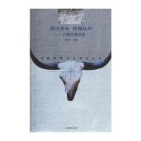 源远流长 辉煌灿烂——云南民族历史