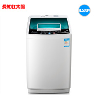 长虹红太阳 XQB65-6568 6.5公斤 洗衣机全自动 家用宿舍迷你小型波轮洗衣机风干节能包邮