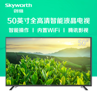 创维（Skyworth）50X5 50英寸 六核全高清智能网络LED液晶平板电视 (黑色)
