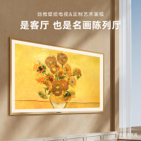 75寸壁纸电视专属画框棕色-适配 75A7F 75A7F Pro 75A7E 75A7E Pro