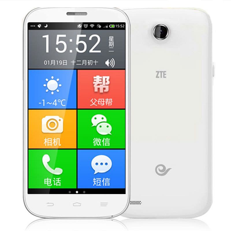 中兴(ZTE)Q301C 电信智能老人手机 5寸大屏幕大字体大声音老年手机 天翼CDMA低辐射老人机（黑色）图片