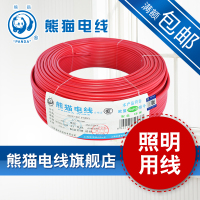 熊猫电线 BV1.5平方(1/1.38硬线)(红色100米)熊猫电线 电缆 铜芯线 单芯线 家用电线 照明插座