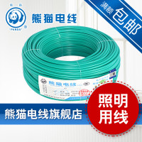 熊猫电线 BV1.5平方(1/1.38硬线)(绿色100米)铜芯线 单芯线 家用电线 照明插座 电缆