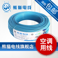 熊猫电线 BV4平方(蓝色 100米)铜芯线 单芯线 线缆 家用电线空调 电缆 电线铜芯 100m