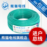 熊猫电线 BV6平方(绿色 50米)铜芯线单芯铜线 家用中央空调线进户总线 电缆