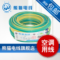 熊猫电线 BVR4平方(黄绿双色 100米)多股软线铜芯线 电缆 家用电线空调线 方便穿管