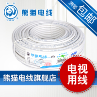 熊猫电线 高清电视线(白色 50米)卫星电视有线电视线 同轴射频线