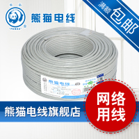 熊猫电线 超五类八芯网线(灰色50米) 电脑线 网线 线缆 送水晶头