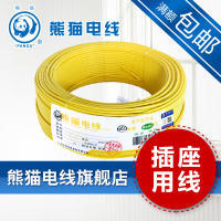 熊猫电线 ZR-BVR2.5 (黄色100米)电缆阻燃线 多股软线