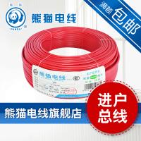 熊猫电线 BVR10平方( 红色 100米)多股软线铜芯线电缆 中央空调线进户总线