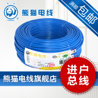 熊猫电线 ZR-BVR6(蓝色100米)电缆阻燃线 多股软线