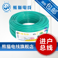 熊猫电线 ZR-BVR6(绿色100米)电缆阻燃线 多股软线 电线铜芯