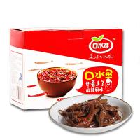 15gx20盒-口水鱼麻辣鲜味