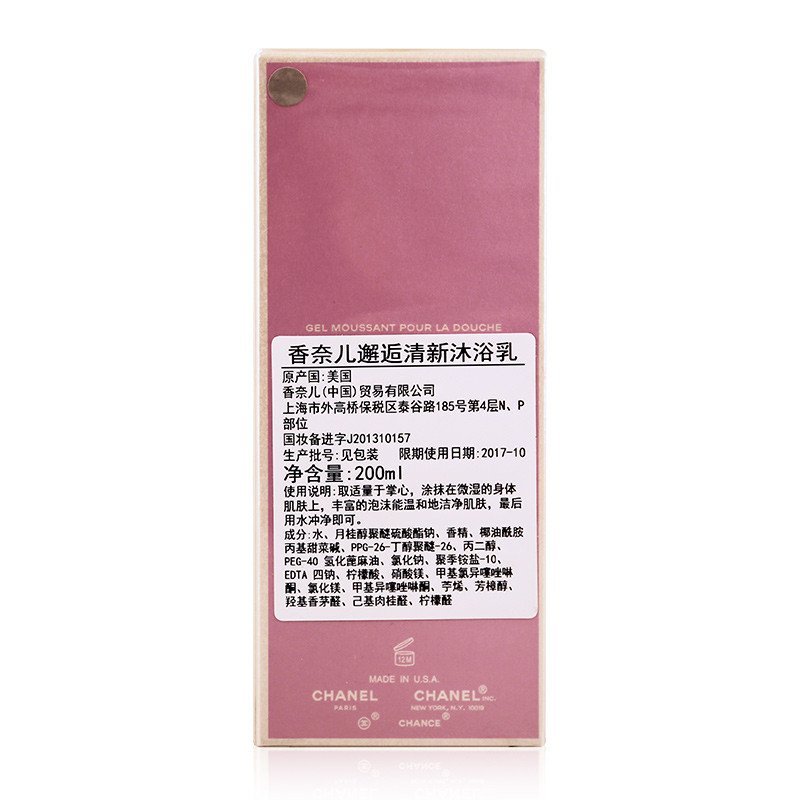 香奈儿 /Chanel 邂逅清新沐浴乳200ml 沐浴露