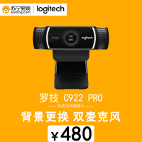 罗技 Logitech C922 摄像头和logitech罗技c930c网络摄像头斗鱼yy主播电脑台式高学生网课远程办公1080p直播视频会议家用c930e升级款哪个好 对比区别 参数对比 苏宁易购