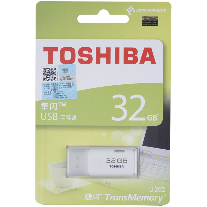 【授权店】TOSHIBA/东芝 U盘 隼闪USB2.0 白色 16G 迷你可爱防水个性创意优盘汽车车载u盘两用U盘