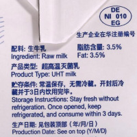 德国进口上质纯牛奶 全脂牛奶200ml*20盒 新老包装交替发货