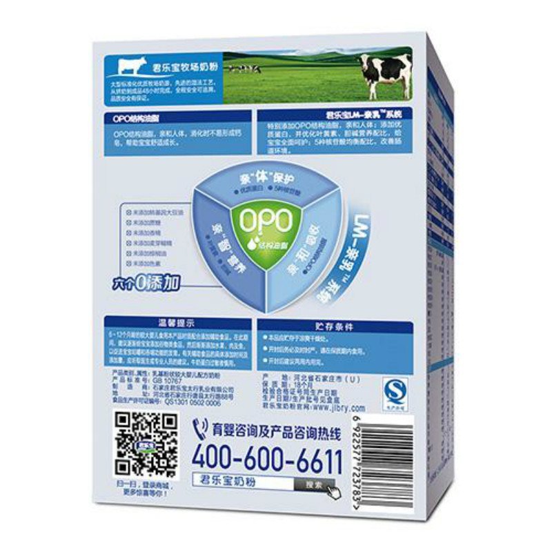 【中粮我买网】君乐宝白金装较大婴儿配方奶粉2段200g 6-12个月