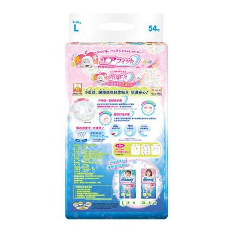 【中粮我买网】【正品行货】MOONY 尤妮佳婴儿纸尿裤 L54 (9－14kg)*4