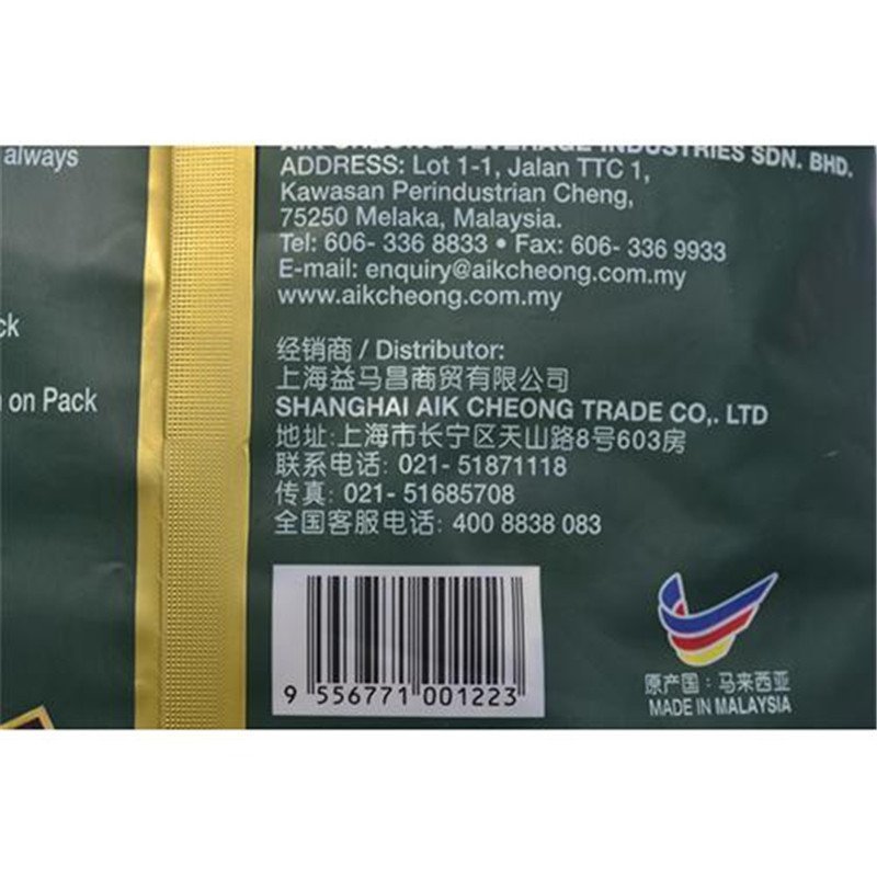 【中粮我买网】昌老街白咖啡2+1 1000g（马来西亚进口 袋)