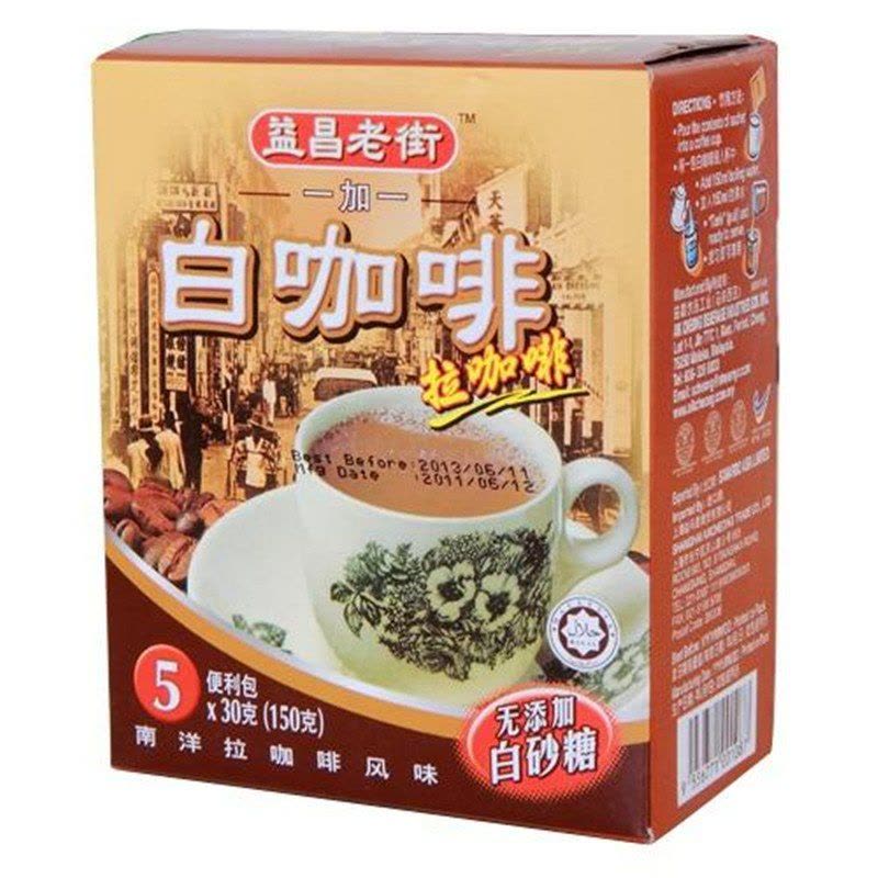 【中粮我买网】益昌老街白咖啡1+1 150g（马来西亚进口 盒)图片