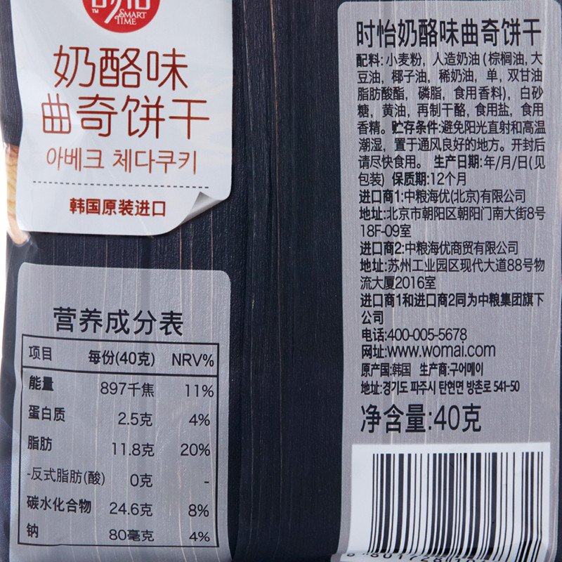 [中粮我买网]时怡奶酪味曲奇 饼干 饼干糕点 40g