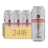 【中粮我买网】进口啤酒 科伦堡 科门道夫小麦白啤酒 白啤酒 500ML*24听