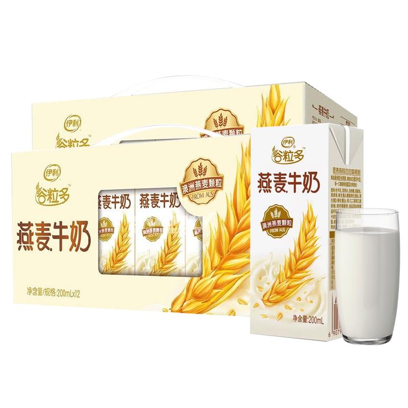 【中粮我买网】伊利谷粒多燕麦牛奶200ml*12/箱*2 新老包装随机发