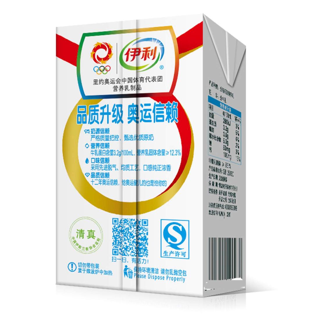 【中粮我买网】伊利纯牛奶250ml*24/箱