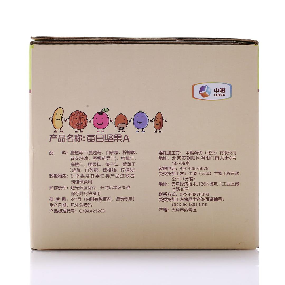 【中粮我买网】时怡科学坚果会每日坚果A 350G（14包）*2 新老包装随机发