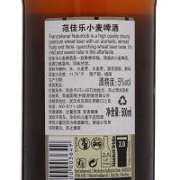 【中粮海外优选】范佳乐(又名教士)小麦啤酒（瓶装 500ml) 新老包装随机发