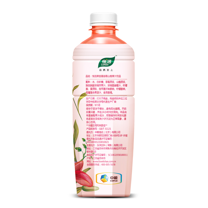 [中粮我买网] 悦活果昔 蔓越莓山楂果汁饮品500ml