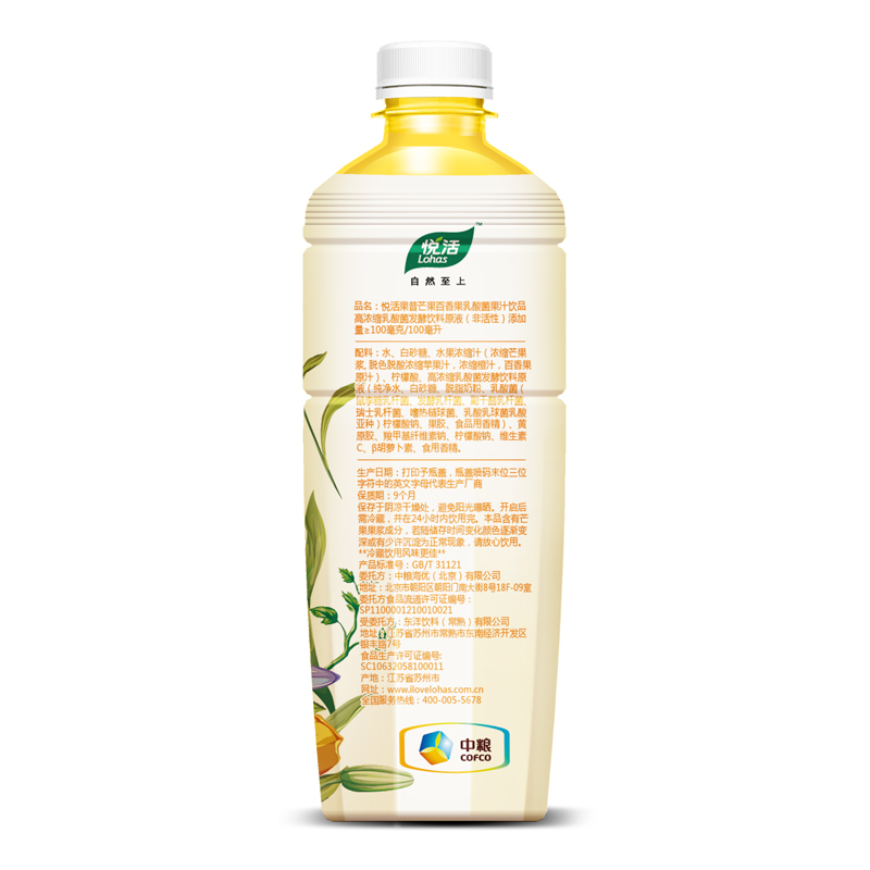 悦活果昔 芒果百香果乳酸菌果汁饮品500ml*15 预计最早8月份到期