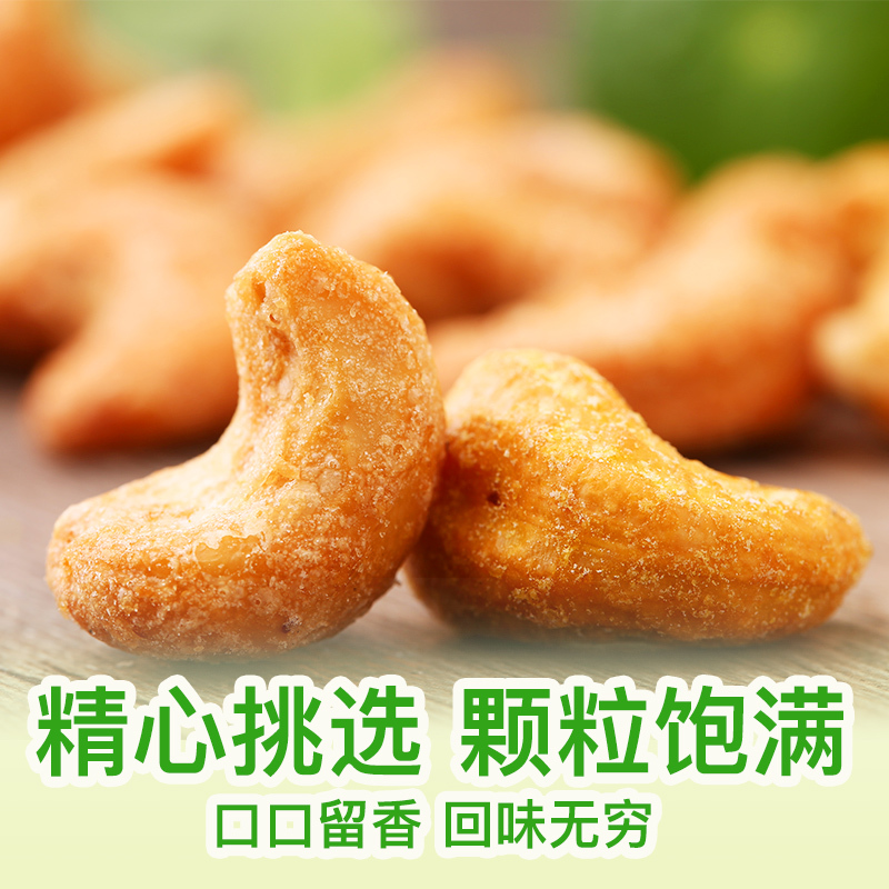 【中粮我买网】百草味炭烧腰果100g