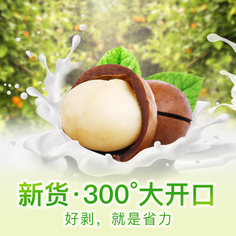 【中粮我买网】百草味奶油夏威夷果200g*3