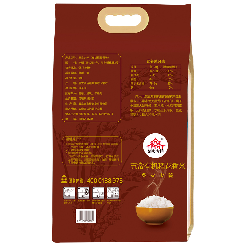 【中粮我买网】柴火大院 五常有机稻花香大米 5kg