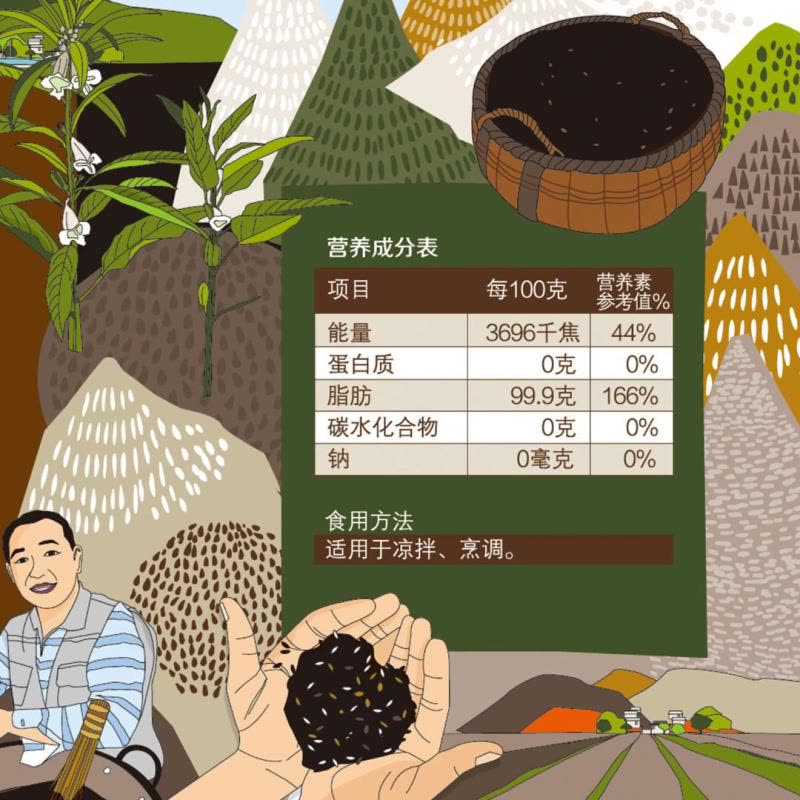 [中粮我买网]中粮初萃 古法小磨香油400ml图片
