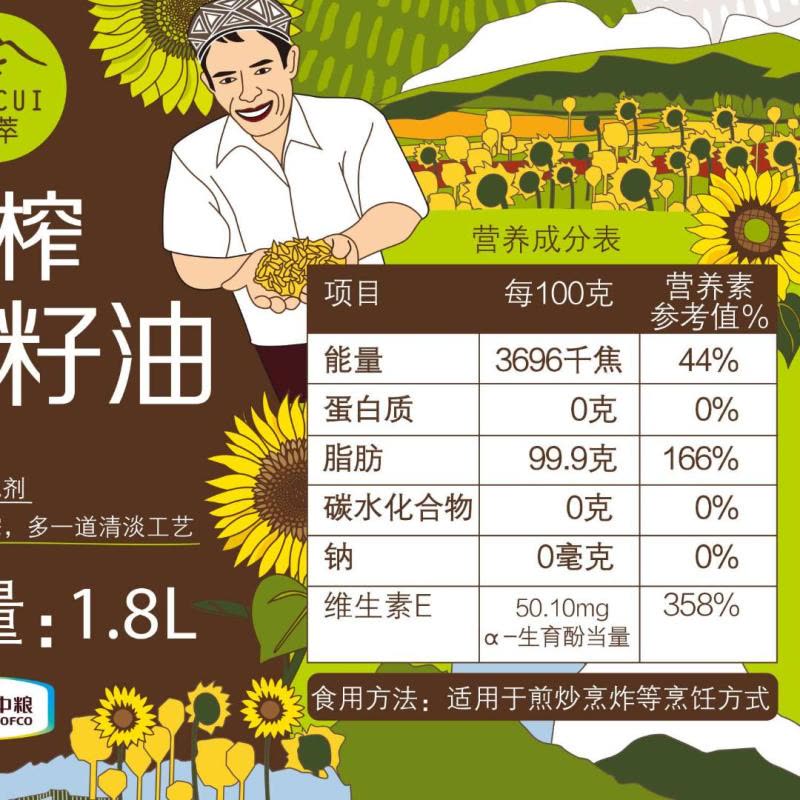 中粮初萃 压榨葵花籽油1.8L图片