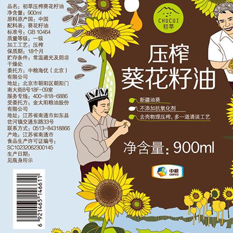 中粮初萃 压榨葵花籽油900ml图片